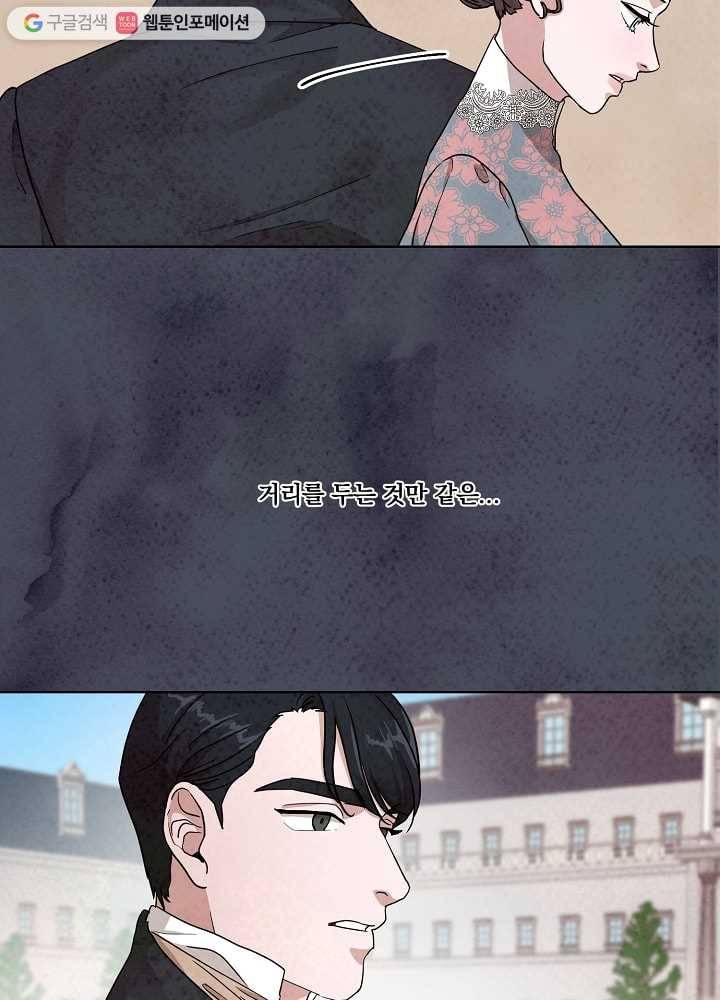 유리의 벽 38화 7