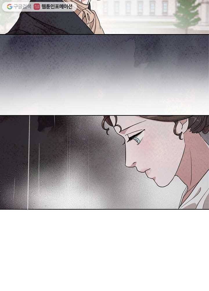 유리의 벽 38화 8