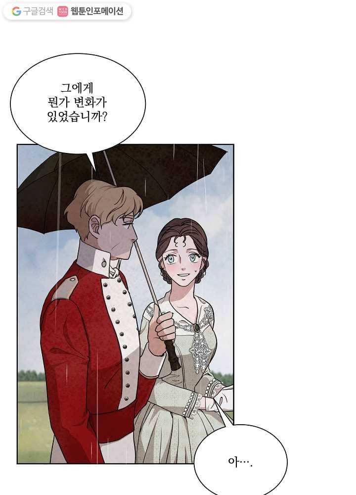 유리의 벽 38화 10