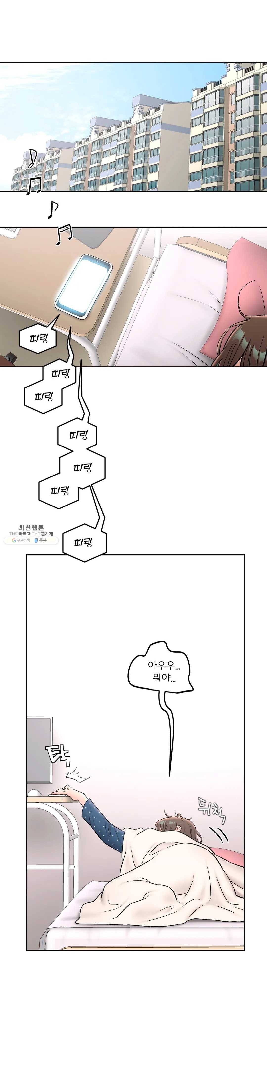 섹서사이즈 54화 1