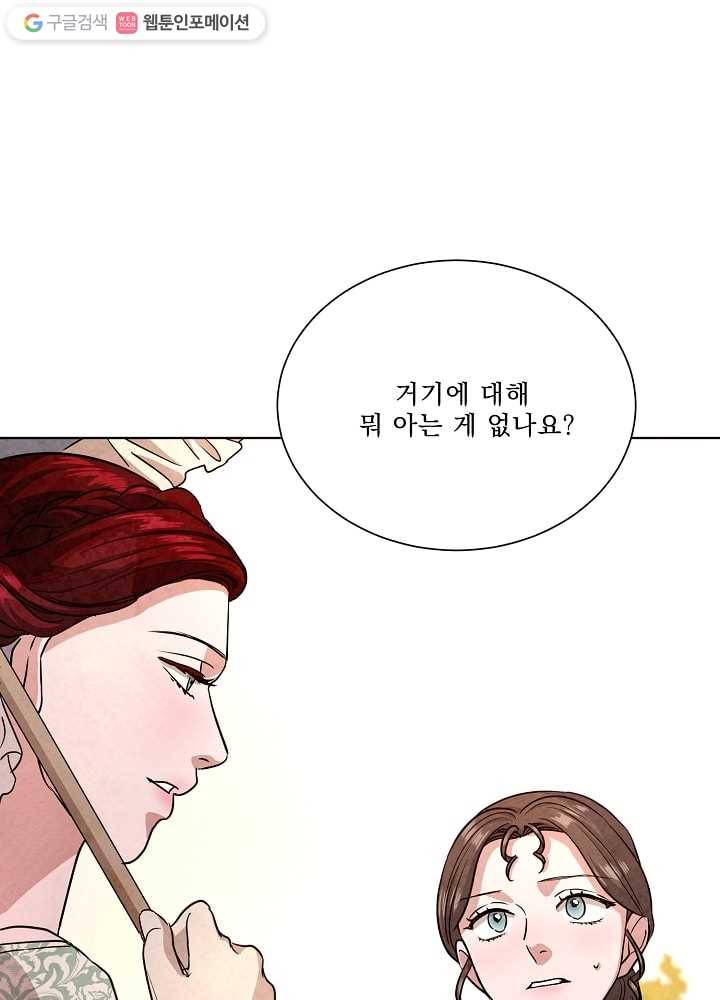 유리의 벽 53화 1