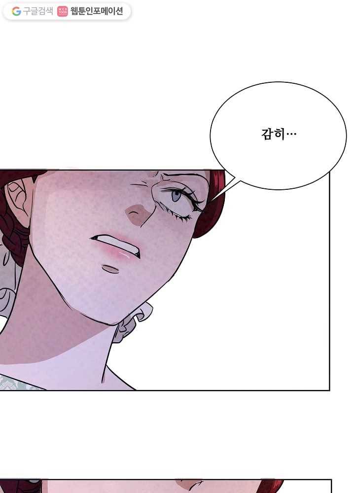 유리의 벽 53화 10