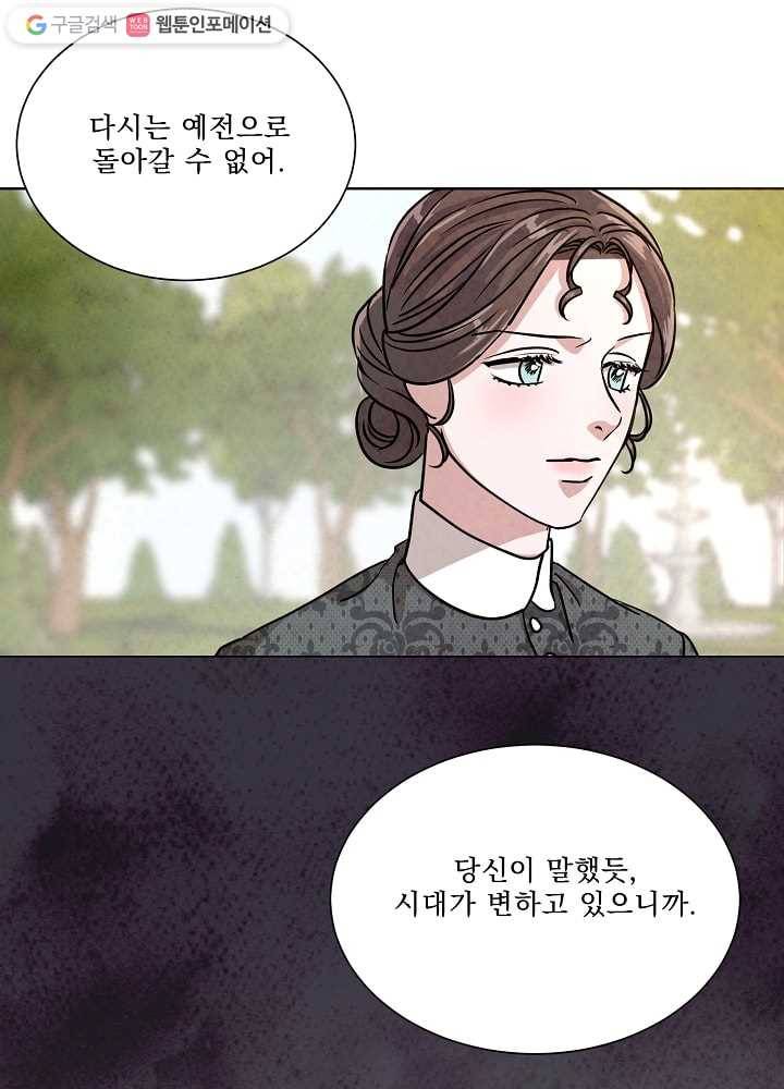 유리의 벽 53화 13