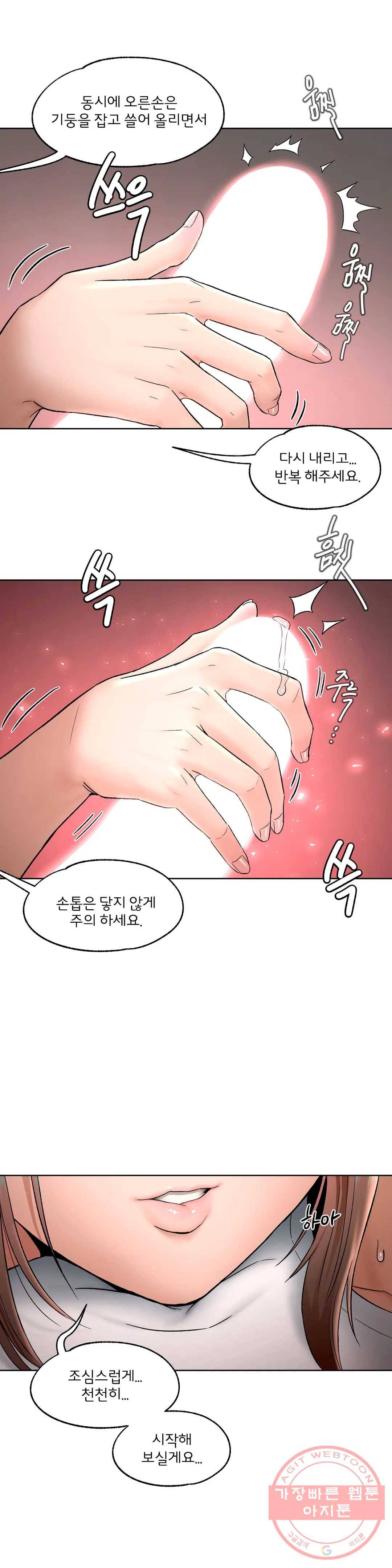 섹서사이즈 65화 1