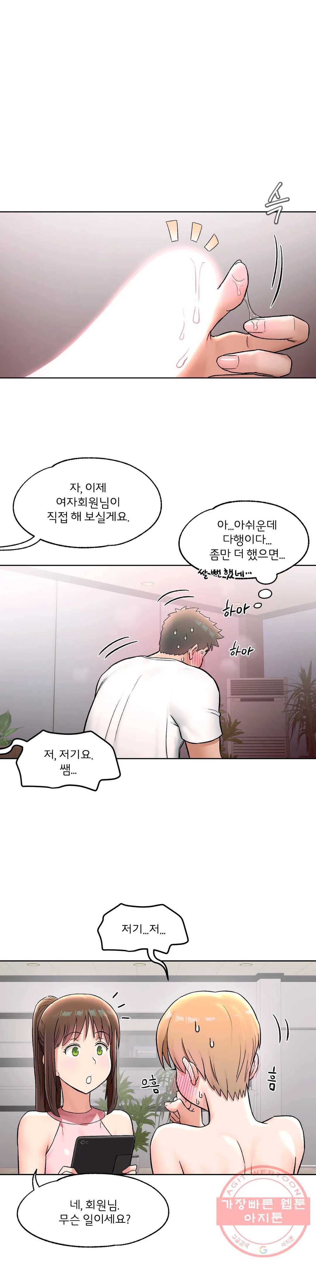 섹서사이즈 65화 5