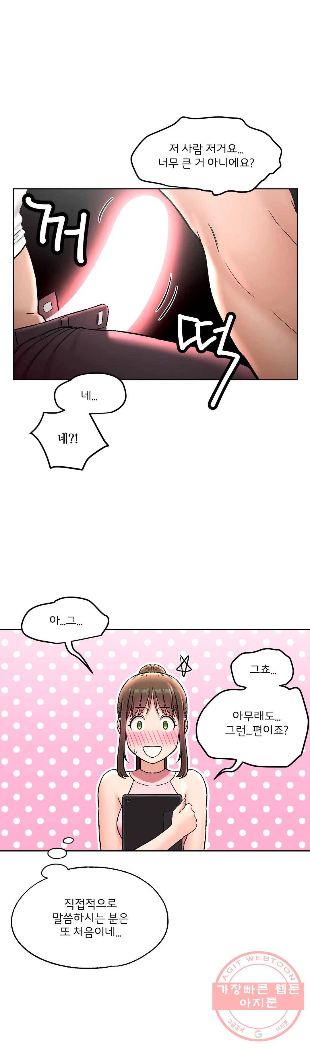섹서사이즈 65화 6
