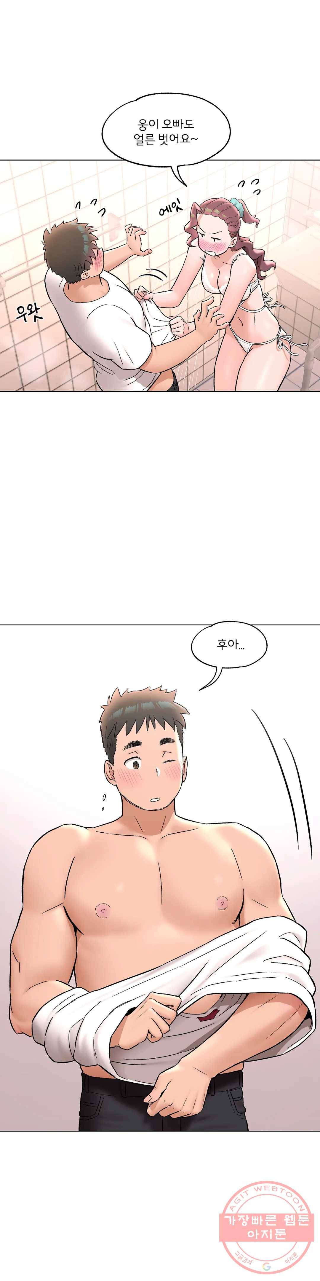 섹서사이즈 70화 5