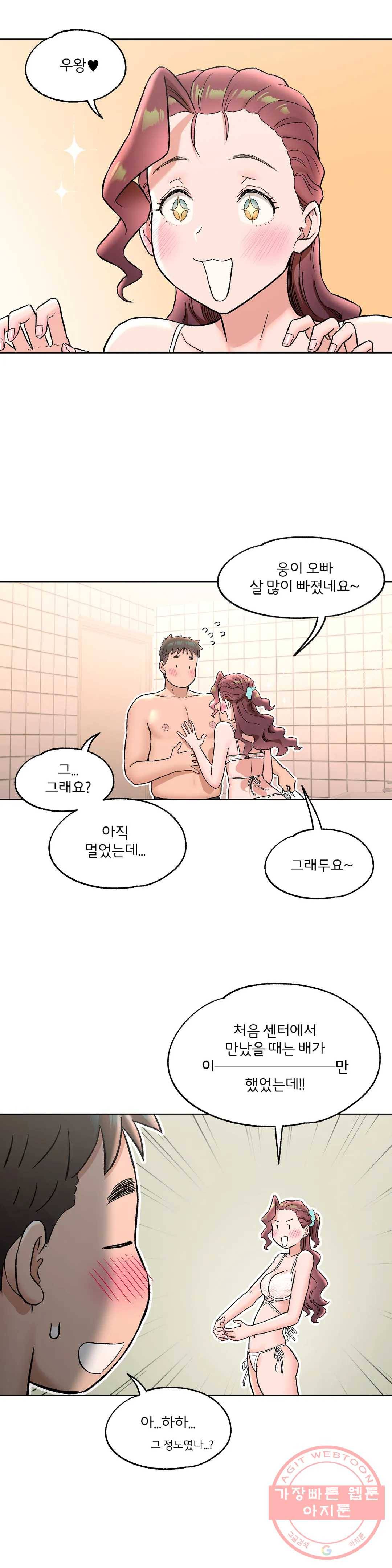 섹서사이즈 70화 6