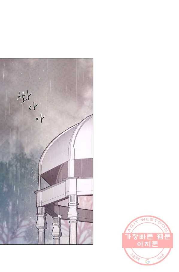 유리의 벽 70화 1
