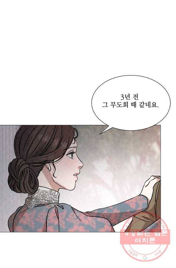 유리의 벽 70화 5