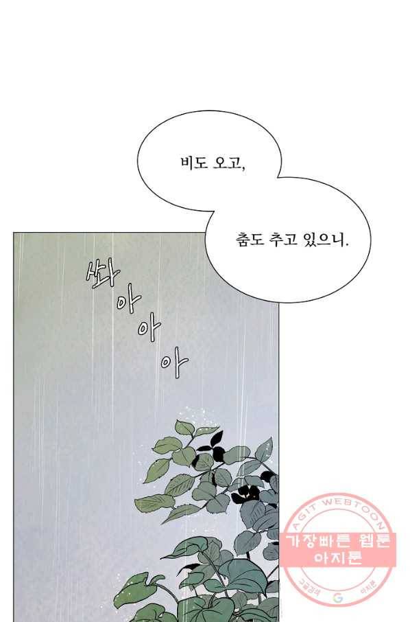 유리의 벽 70화 6