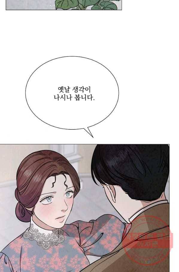 유리의 벽 70화 7