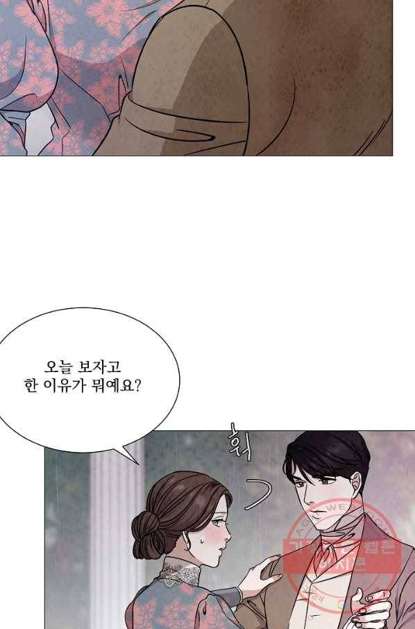 유리의 벽 70화 8
