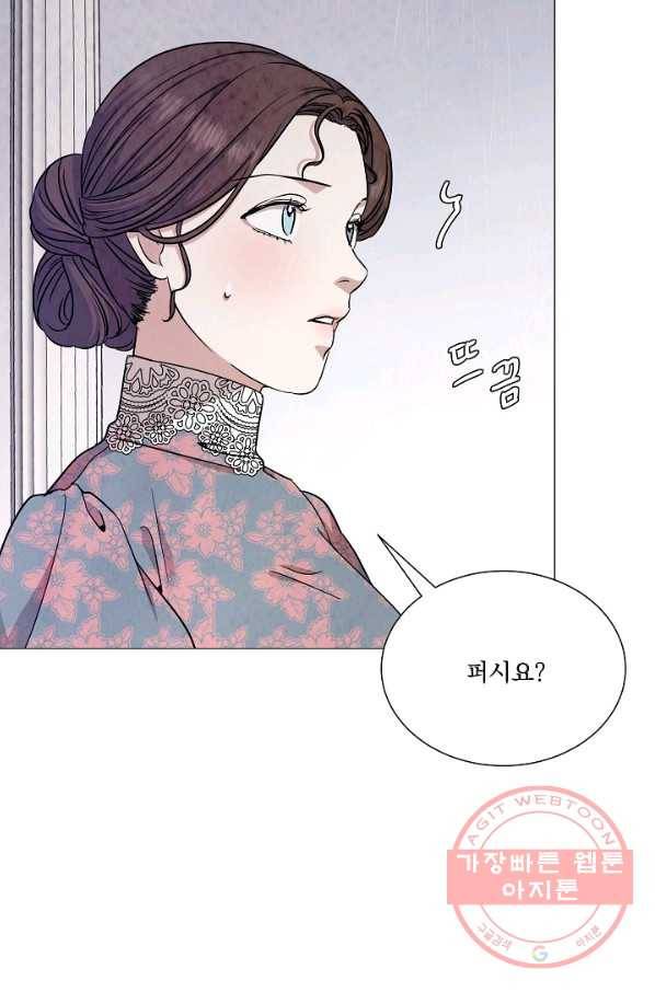 유리의 벽 70화 11