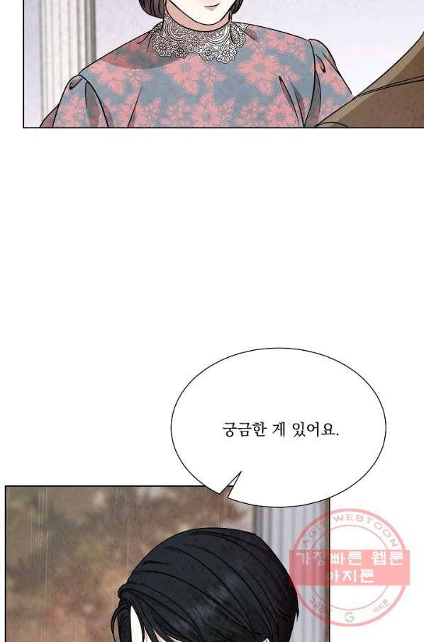유리의 벽 70화 14