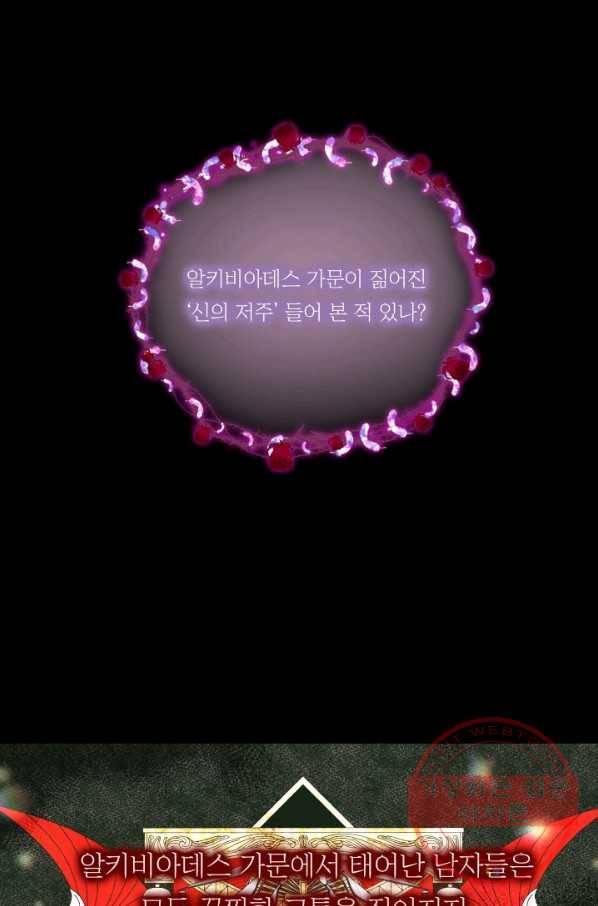 아기 황후님 39화 2