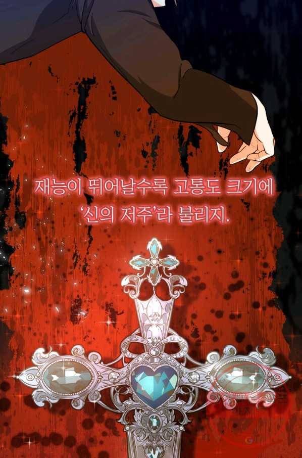 아기 황후님 39화 5
