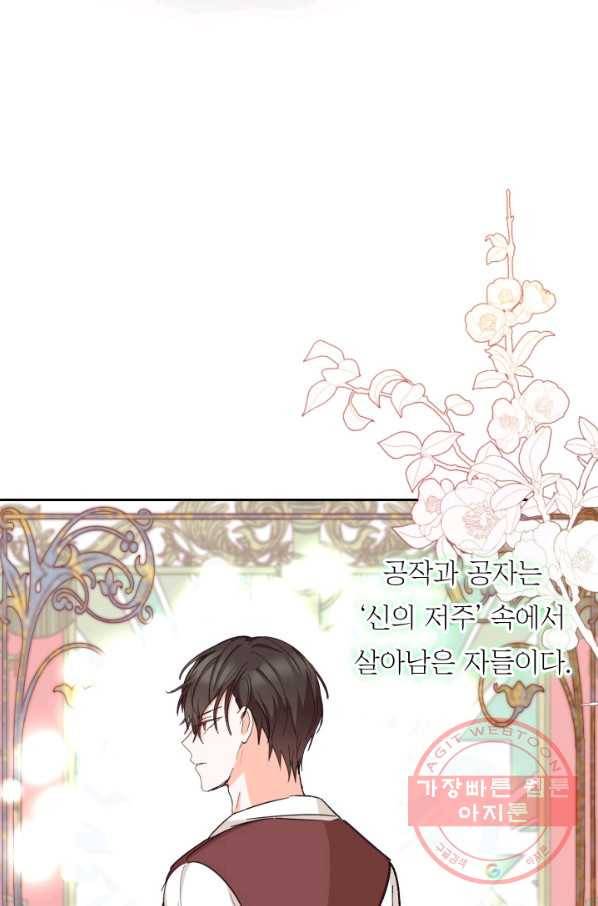 아기 황후님 39화 8