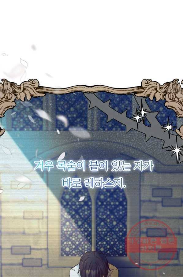 아기 황후님 39화 10