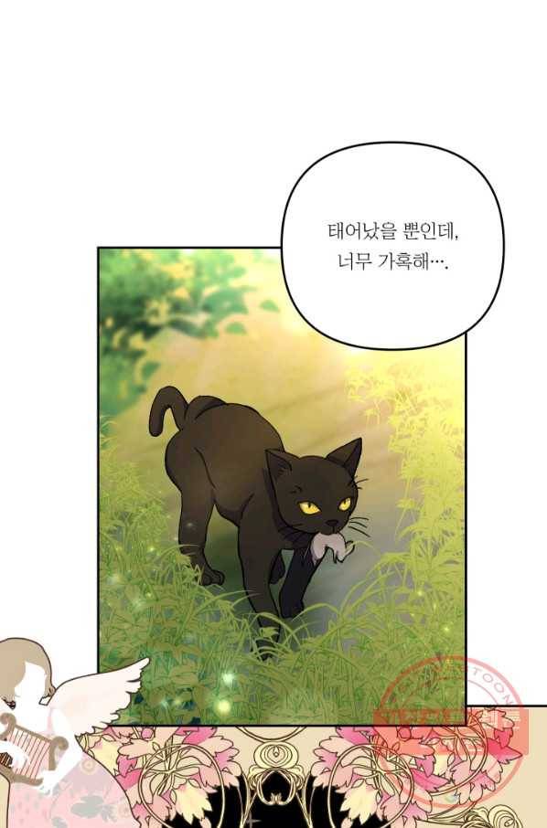 아기 황후님 39화 15