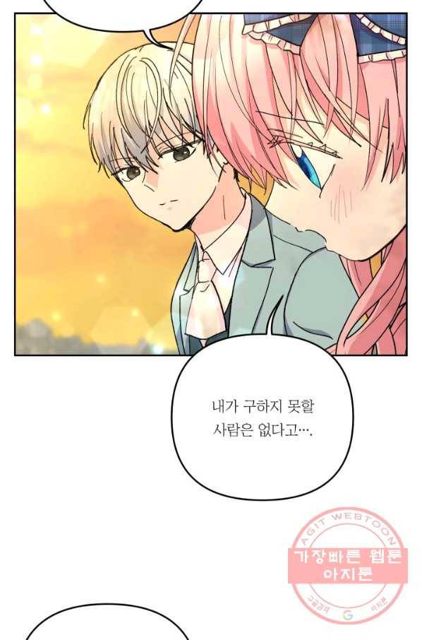 아기 황후님 39화 18