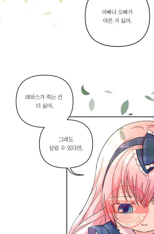 아기 황후님 39화 22