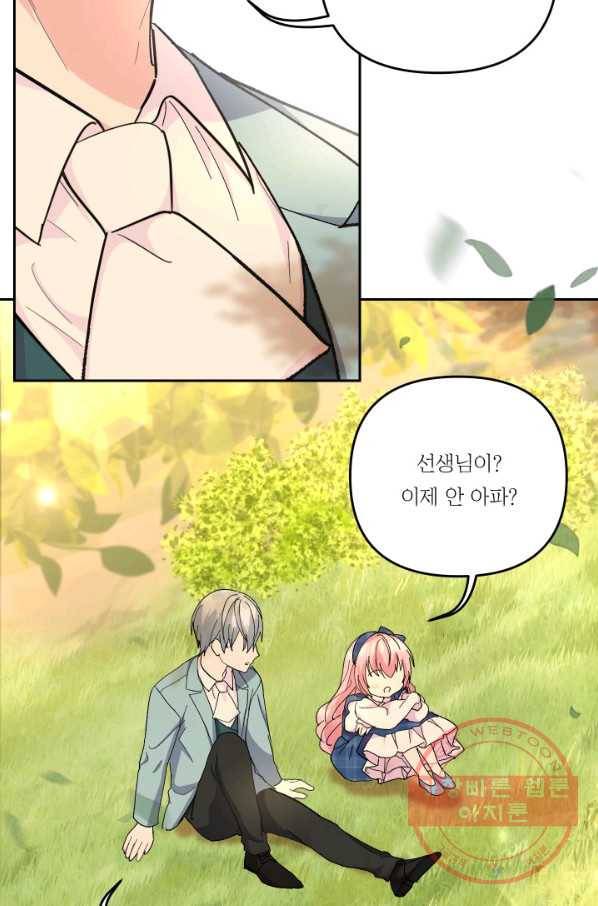 아기 황후님 39화 25