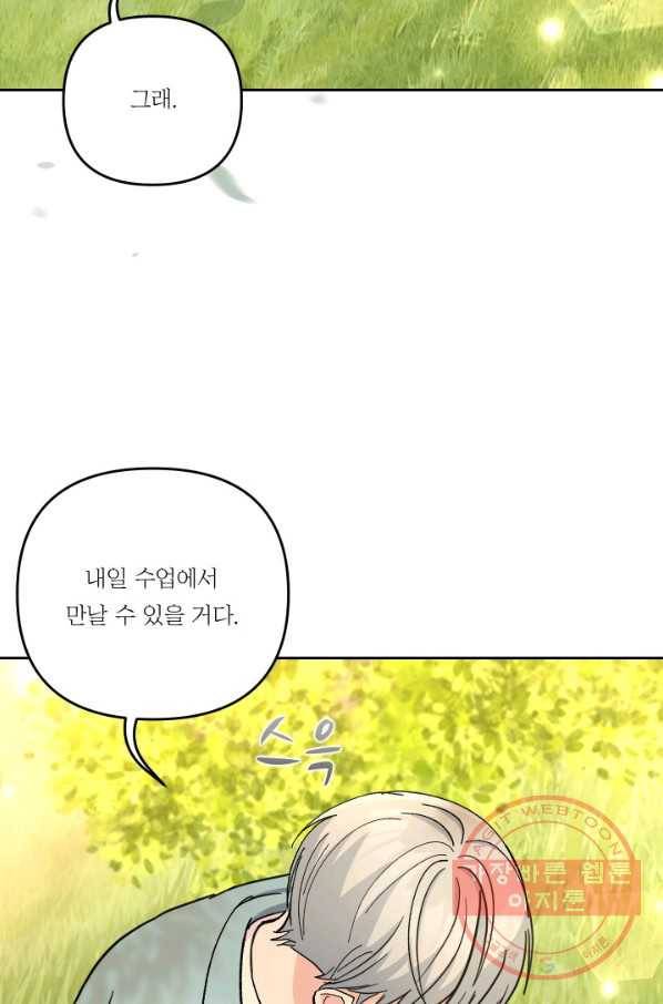 아기 황후님 39화 26