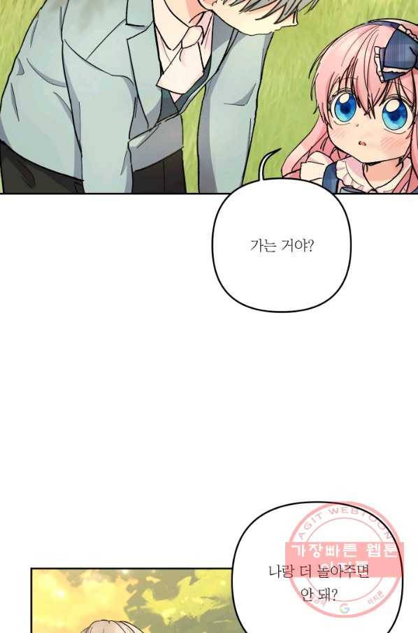 아기 황후님 39화 27