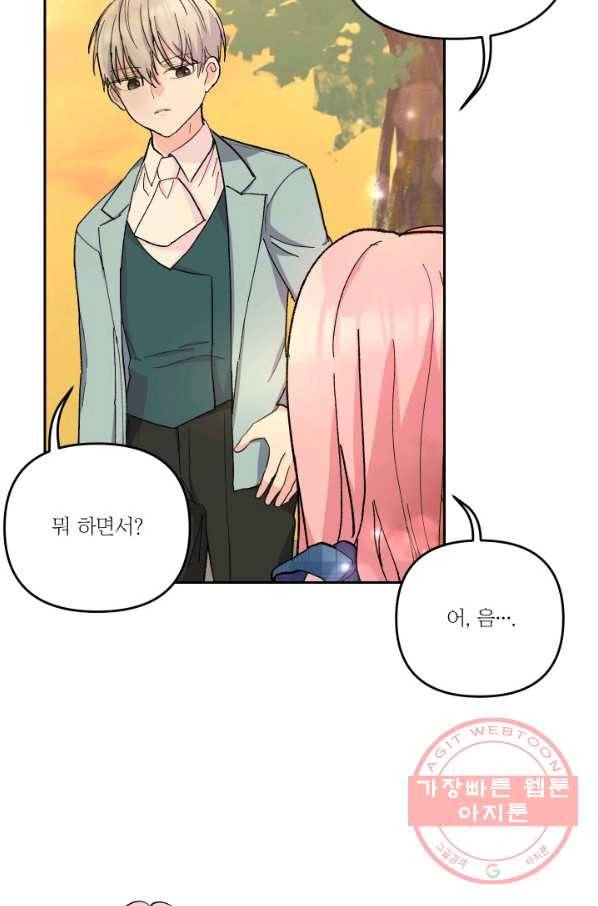 아기 황후님 39화 28