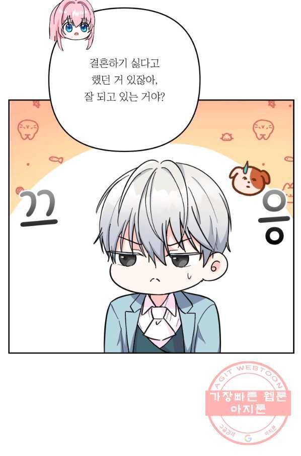 아기 황후님 39화 29