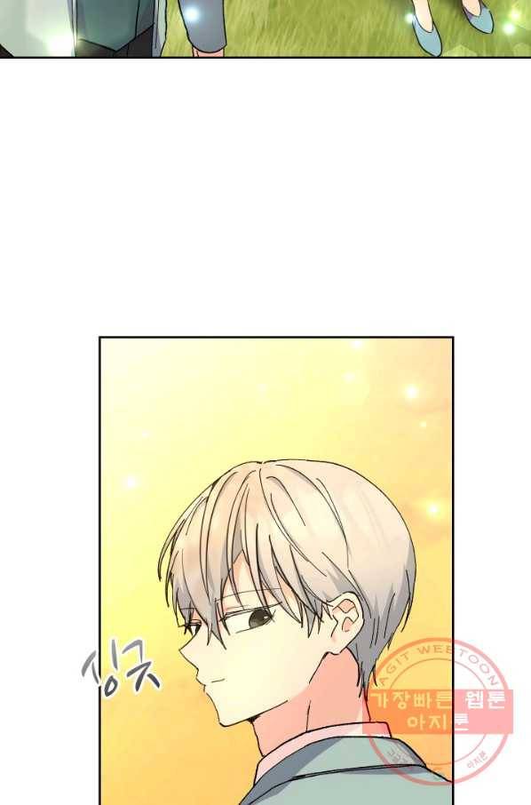 아기 황후님 39화 34