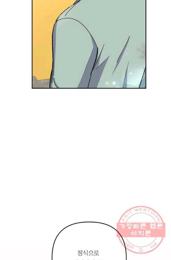아기 황후님 39화 35