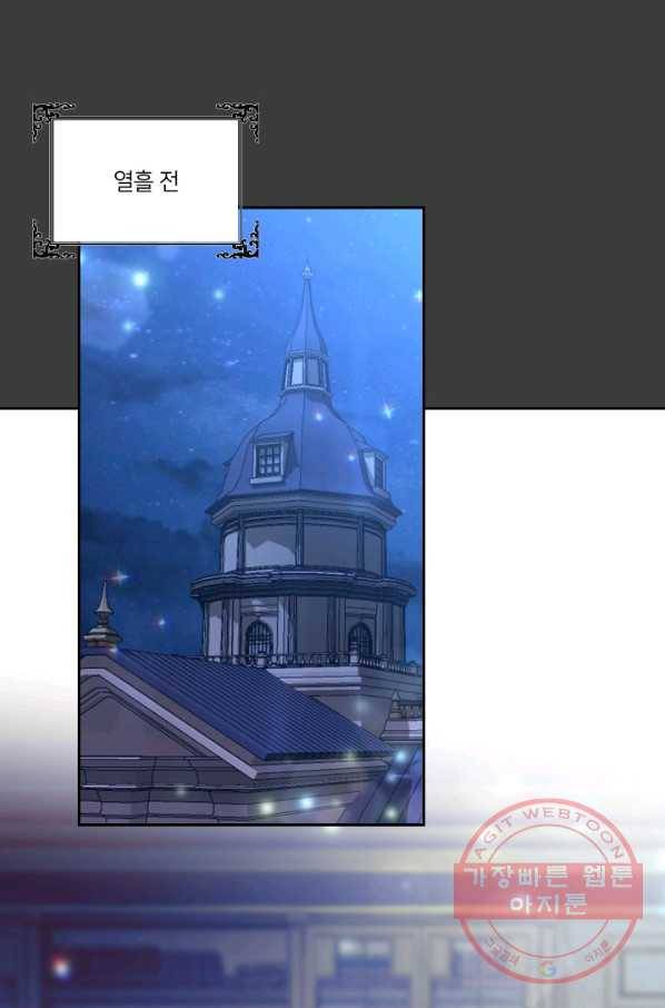 아기 황후님 39화 37