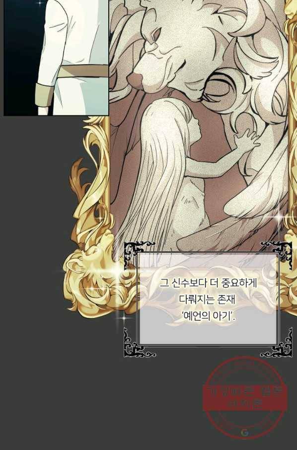 아기 황후님 39화 41