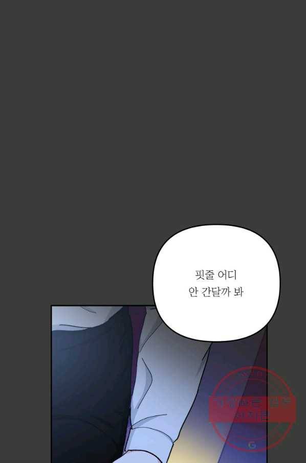 아기 황후님 39화 46