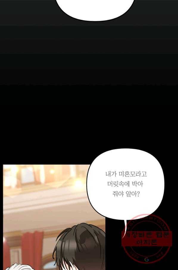 아기 황후님 39화 57