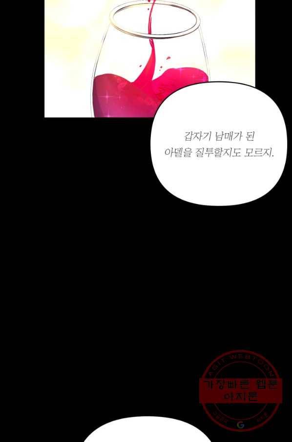 아기 황후님 39화 65