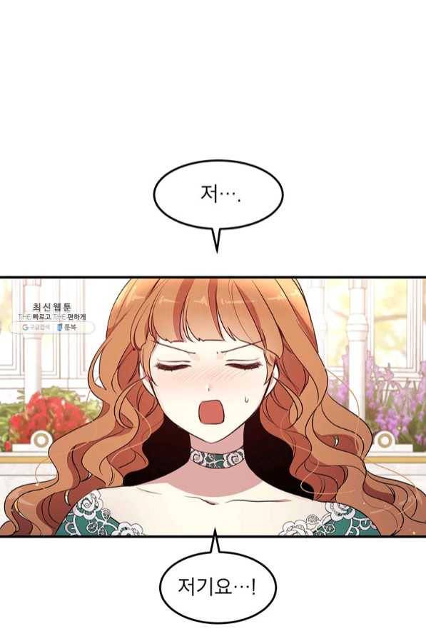 왜 이러세요 공작님 113화 1