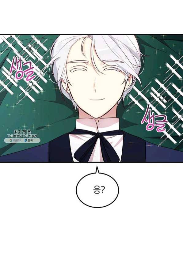 왜 이러세요 공작님 113화 2