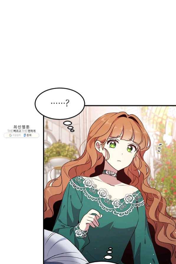 왜 이러세요 공작님 113화 8