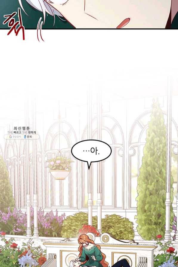 왜 이러세요 공작님 113화 12