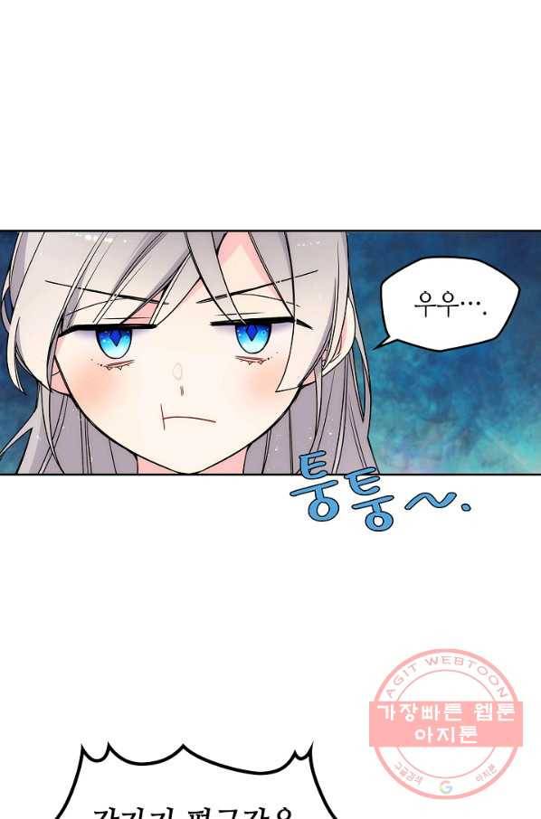 오라버니가 너무 순해서 걱정이다 24화 2