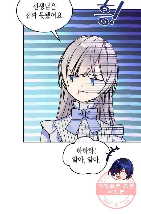 오라버니가 너무 순해서 걱정이다 24화 11