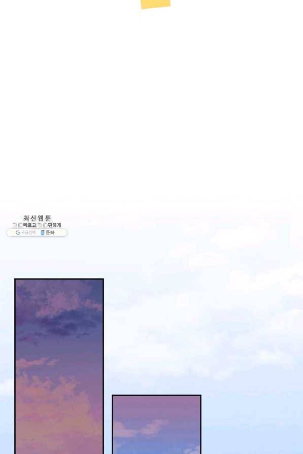 절대갑 길들이기 69화 2