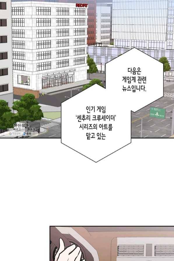 절대갑 길들이기 69화 4
