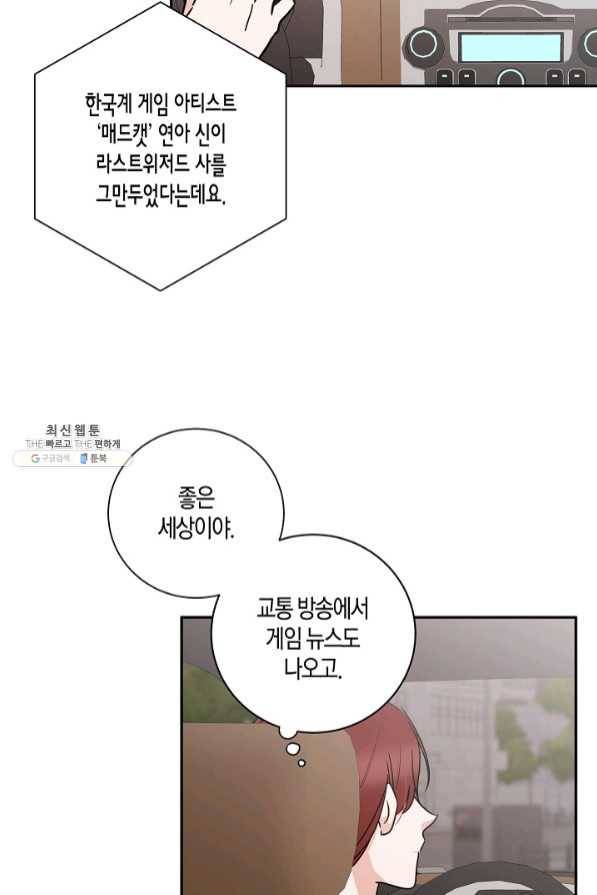 절대갑 길들이기 69화 5