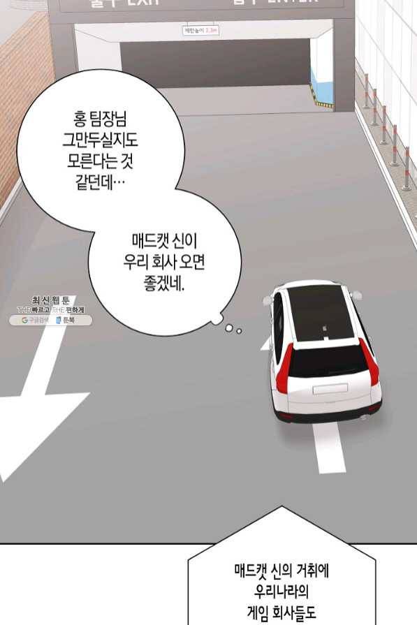 절대갑 길들이기 69화 7