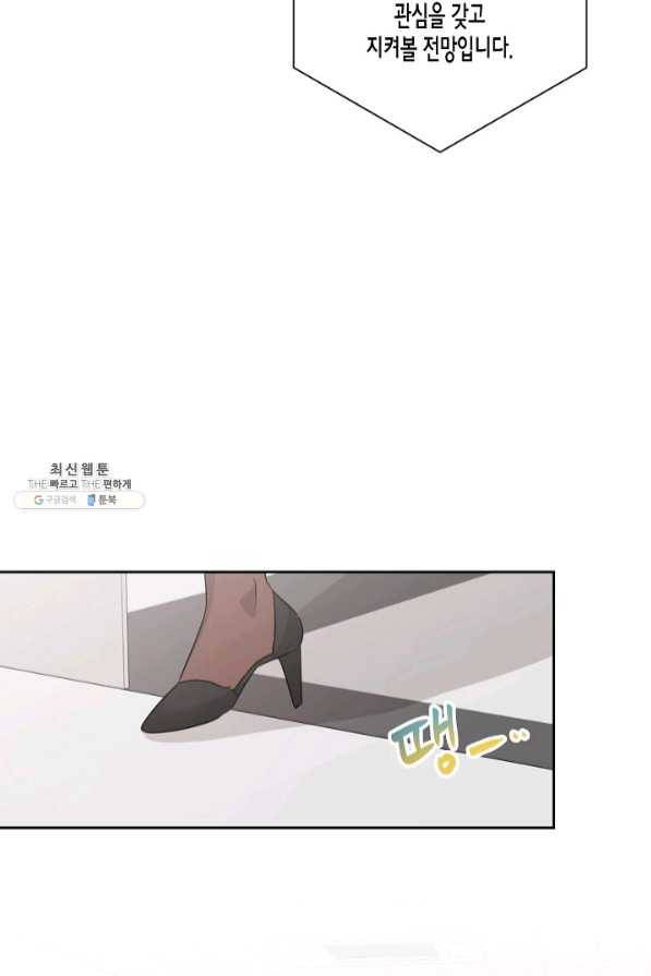 절대갑 길들이기 69화 8