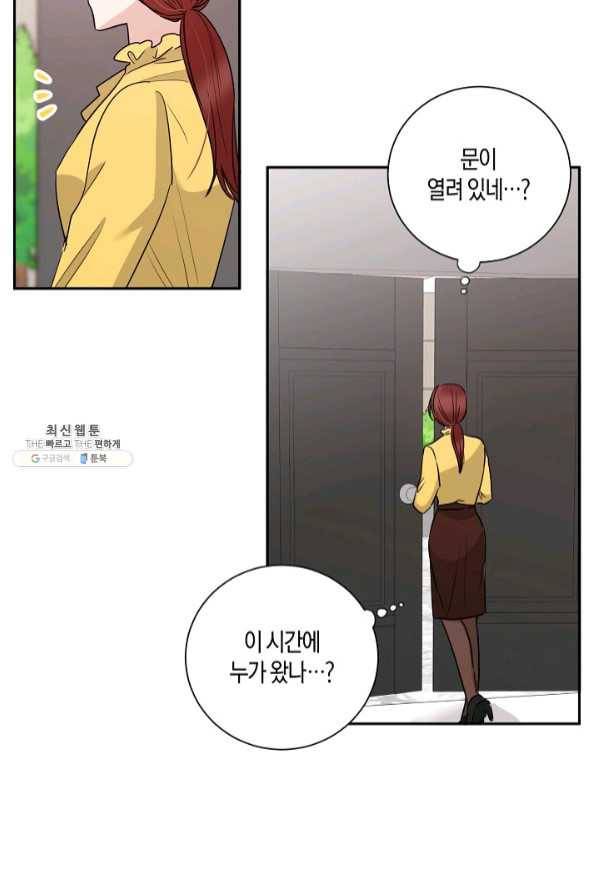 절대갑 길들이기 69화 10